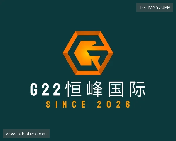 关于G22恒峰